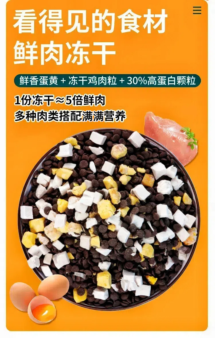 30冻干成猫粮 (9)