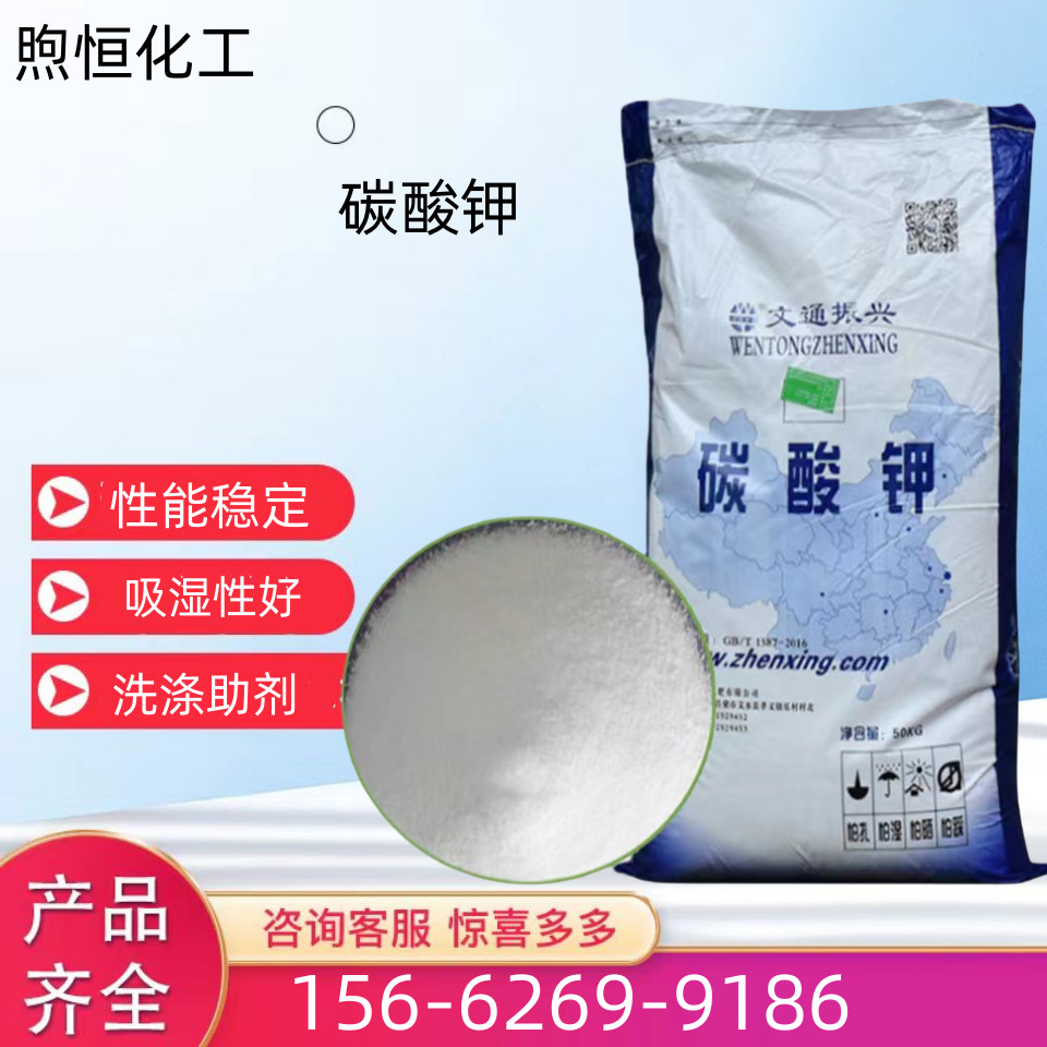 工业级碳酸钾膨松剂干燥剂99%含量玻璃印染添加剂  文通碳酸钾