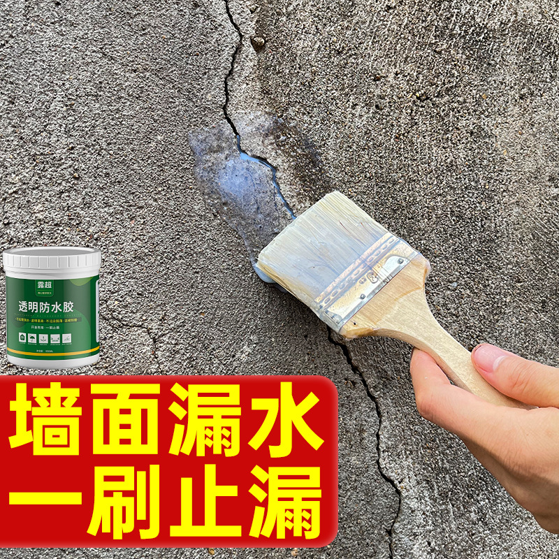 透明屋顶阳台防水胶户外楼房顶露台瓷砖漏水防水补漏涂料1升装