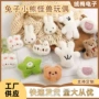 毛绒兔子小熊辅料