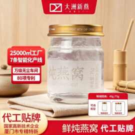 鲜炖燕窝即食小瓶仙炖即食溯源燕窝滋补礼品工厂源头厂家