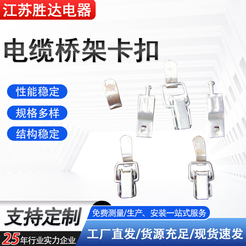 批发免焊扣镀锌大七字扣支架卡扣金属桥机配件焊扣槽式大跨距桥架