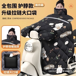 Electric Vehicle Windshield Cover, Winter Neck Protection Model, Electric Vehicle Fleece-Lined, Thickened Cover, Electric Motorcycle Waterproof and Warm