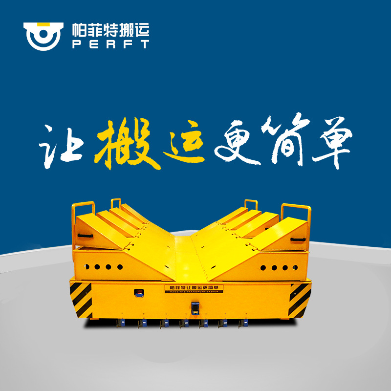 蓄电池搬运车 山东转运电缆帕菲特轨道电动平车 无轨搬运车