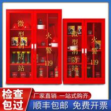 微型消防站物业工地加油站全套消防器材灭火器箱消防应急展示柜子