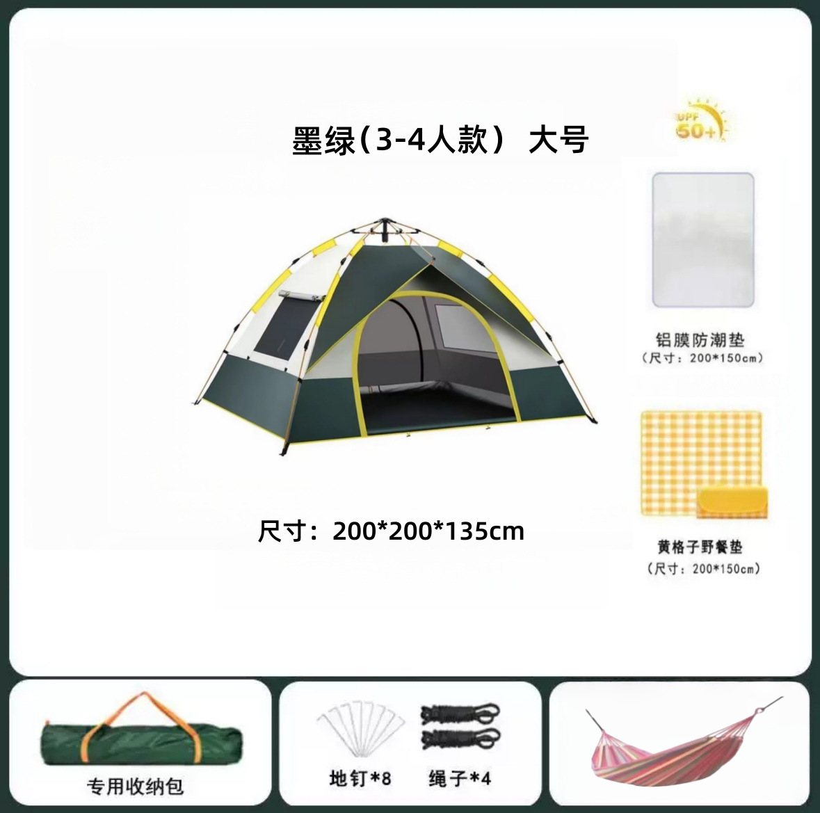 문 2개, 창문 2개, 짙은 녹색(3~4인용) + 방습매트 + 피크닉매트 + 해먹