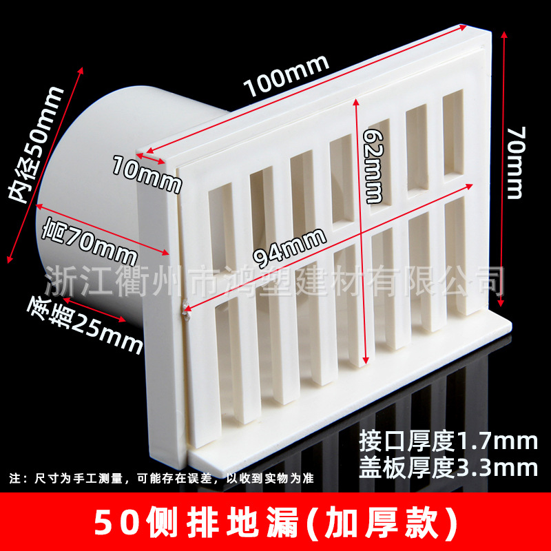 50 engrosada lado drenaje de piso (300 unids/caja)