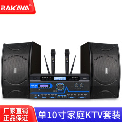 RAKAVA カードホルダーオーディオフルセット家庭用および商業会議機器カラオケアンププロのカラオケオーダーマシン