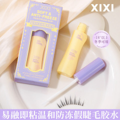 Xixiマイルド防凍つけまつげのりマイルドセットナチュラルステルス透明ノーメイク専用マスカラ