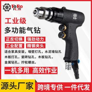 Taro Pistol Type Forward and Reverse Air Drill 3/8 Pneumatic Air Gun Drill Tapping Machine Powerful High-Power Adjustable High-Speed Air Drill