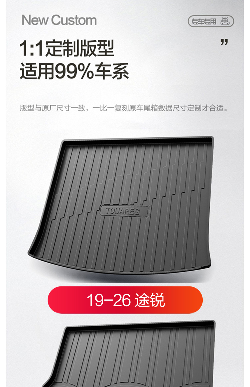 Suitable for Volkswagen Touareg Trunk Mat Interior Modification Accessories 2026 Model Car Supplies Tpe Waterproof Trunk Mat