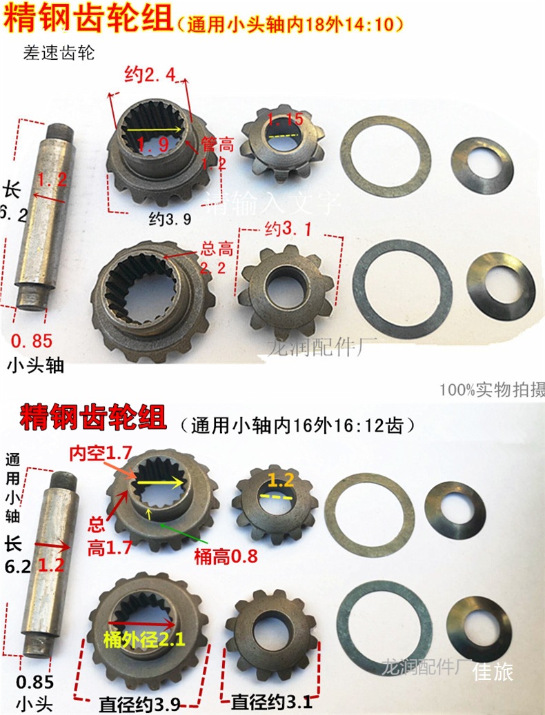 Electric Tricycle Accessories Differential Differential Package Differential Gear Package Electric Vehicle Differential Gearbox Gear Transmission Gear