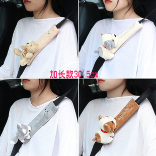 Car Seat Belt Shoulder Cover with Cartoon Personality Cute Lengthened Men's and Women's Car Interior Decoration Summer Four Seasons Universal
