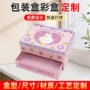 定制抽拉正方形彩色包装盒
