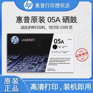 HP����05A����CE505A�ۺ��m��P2035 P2035N P2055d��ӡ�C����