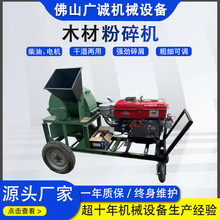 厂家木材粉碎机 树枝木条木块粉碎机 锯末木屑粉碎机果园林粉碎机