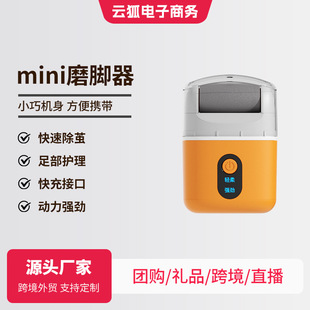 Electric Foot Grinder Digital Display Mini Pedicure Machine to Remove Dead Skin Calluses Pedicure Machine Household Exfoliating Foot Grinder