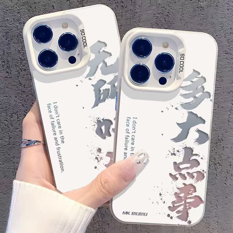 El nuevo texto es adecuado para la carcasa del teléfono móvil Apple 16promax iPhone15plus/14 Creative 13 Tendencia 12/11