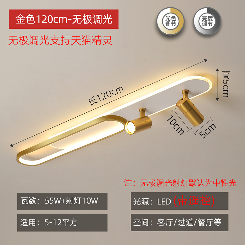 Oro 1,2 metros infinitos + TMall Elf