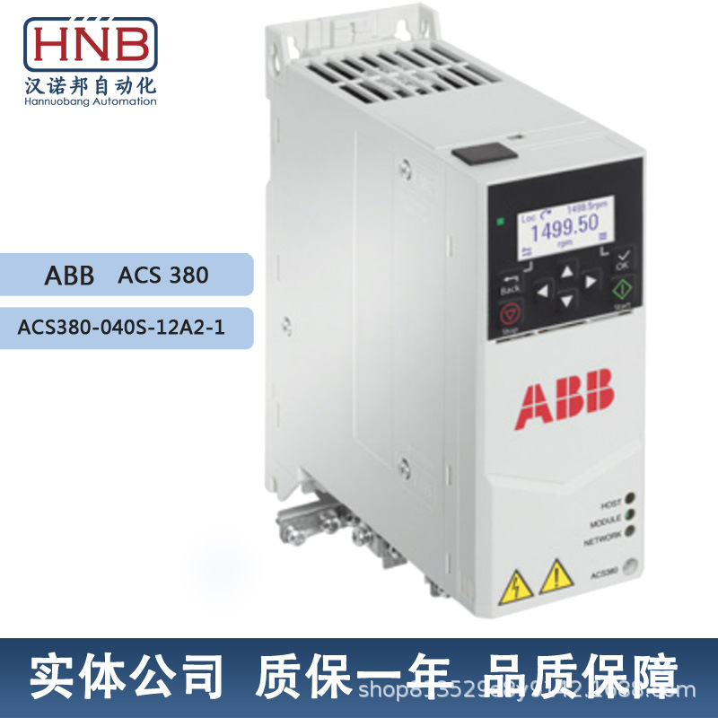 ACS380-040S-12A2-1全新变频器ACS380单相电压200V功率0.37KW