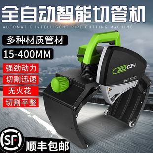 Nakajima Platinum Electric Pipe Cutter Stainless Steel Iron Pipe Fully Automatic Steel Pipe Small Pipe Cutter