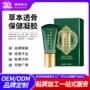 发热定制按摩关节凝胶