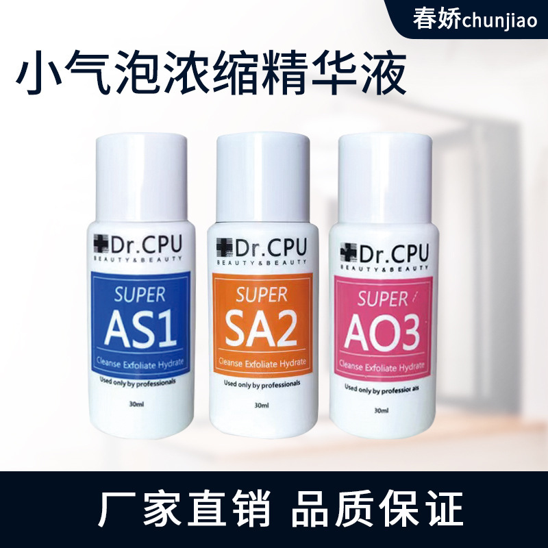 Small Bubble Solution Water Beauty Salon Facial Cleaning and Rehydration Care Repair Raw Solution Blackhead Export Concentrate Korea