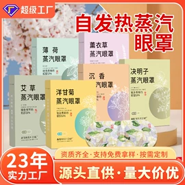 保健器具配件;艾灸/艾草/艾条/艾制品;足浴液