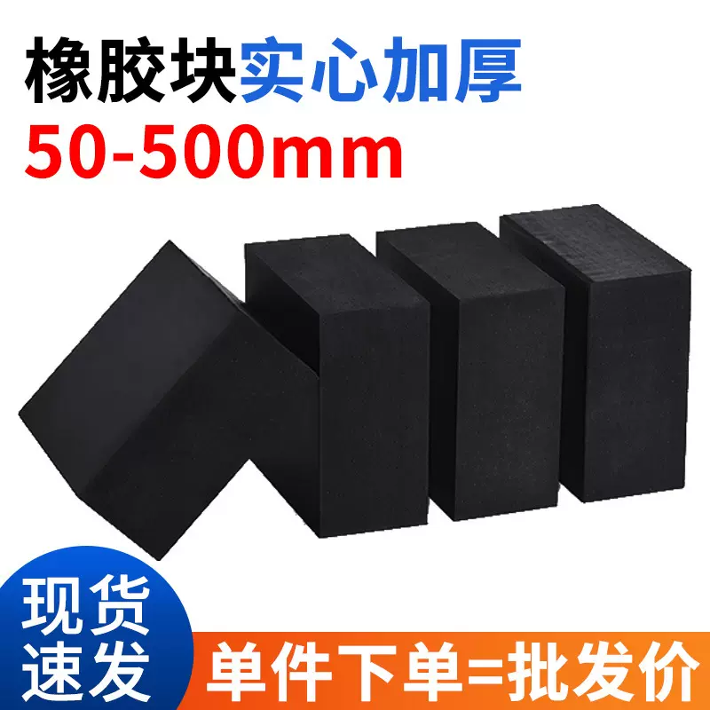 实心橡胶垫块减震垫桥梁支座机械工业缓冲垫加厚防震胶垫橡胶垫块