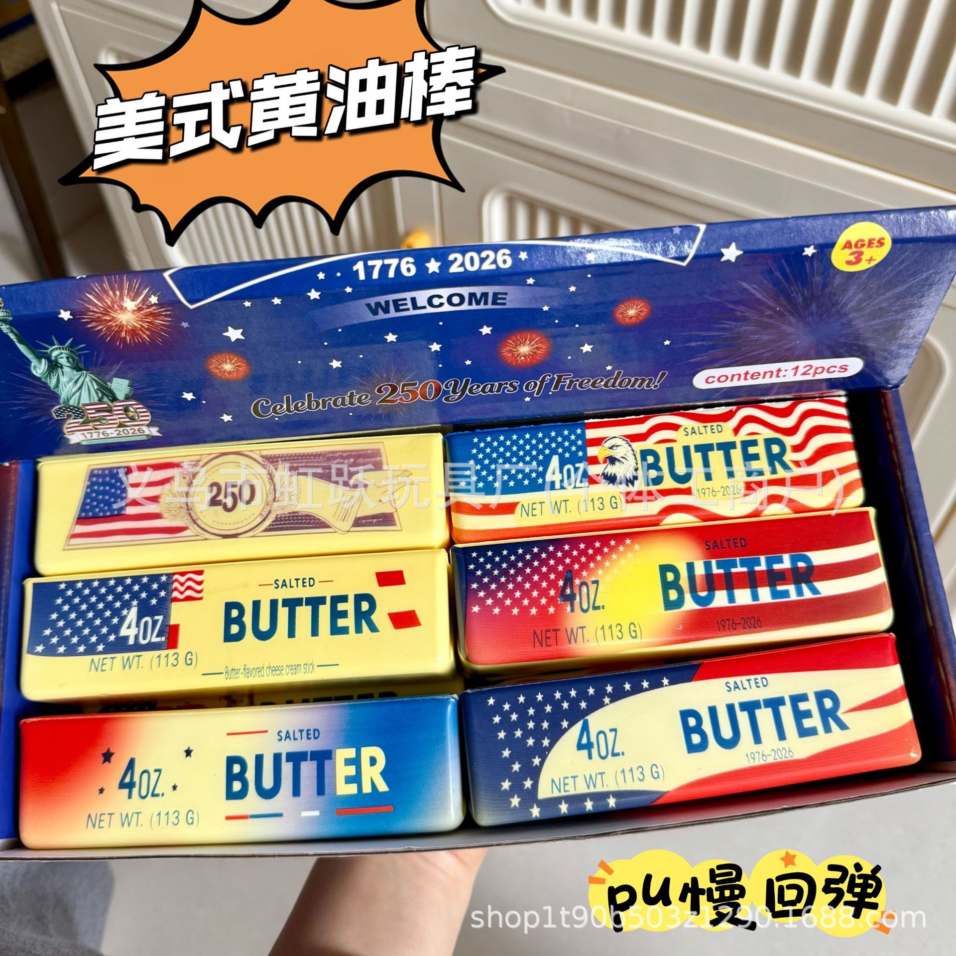 New anniversary edition butter stick squishy toy, slow-rebound simulated food butter stress-relief toy