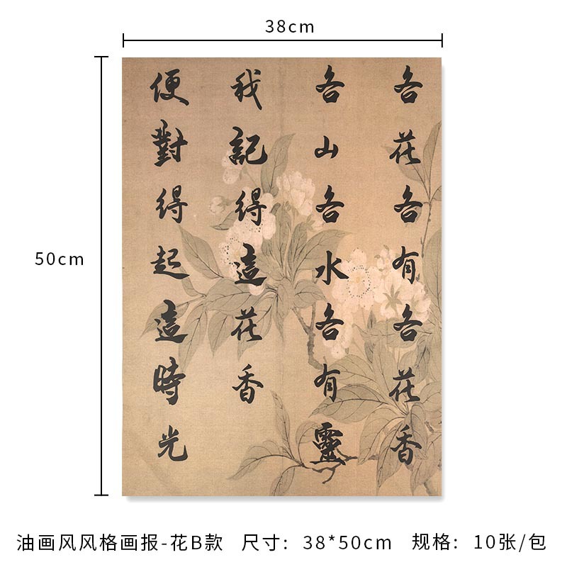 플라워 B형(스타일 화보 중국풍) 10매/팩, 다양한 사양(자세한 내용은 sku 사진 참조)