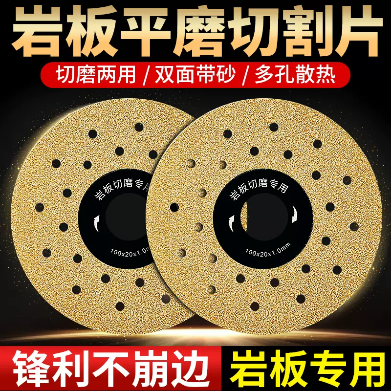 岩板专用切割片瓷砖修边45倒角斜切磨两用锯片平磨片角磨机打磨片