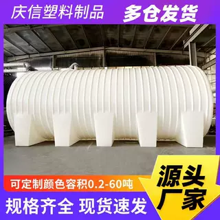 定制卧式水塔3/5/10吨加厚塑料蓄水桶PE水箱加厚牛筋卧式pe水塔