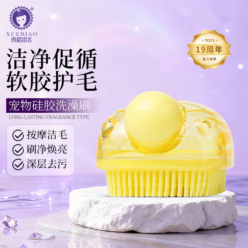 애완 동물 목욕 브러시 고양이 개 목욕 브러시 실리콘 목욕 브러시 애완 동물 목욕 artifact 애완 동물 용품