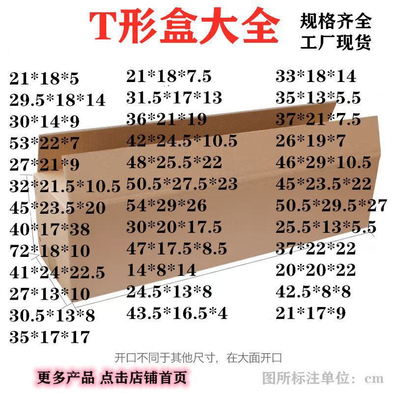 异形箱 特殊规格纸箱 套盒纸箱飞机盒 长纸箱 T形箱 快递包装弘智