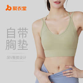 聚衣堂V领运动内衣带胸垫背心交叉双肩文胸后排扣收副乳瑜伽内衣