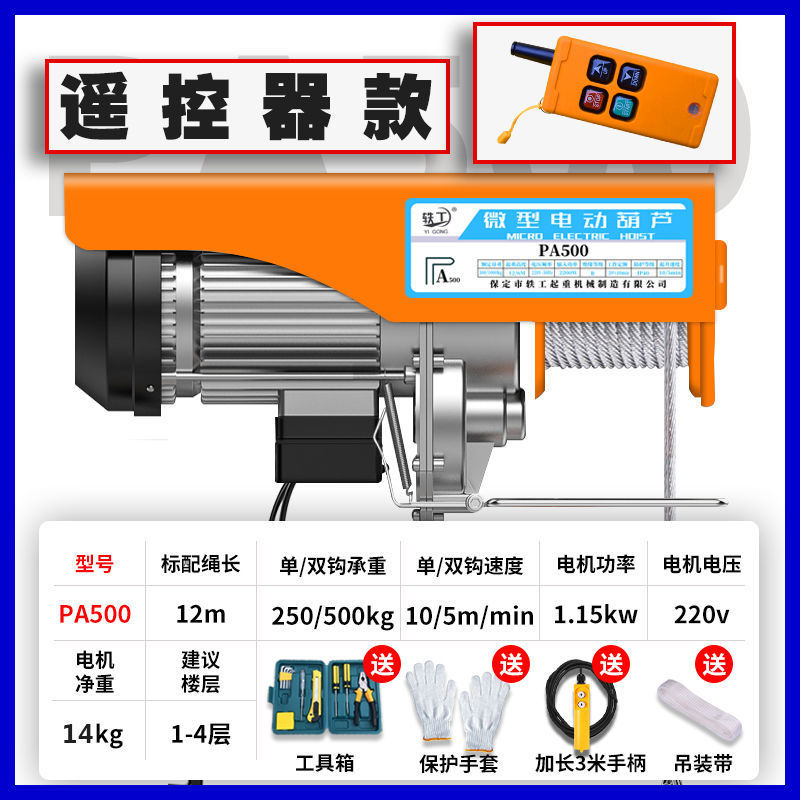 무선 250-500kg 12m 가정용