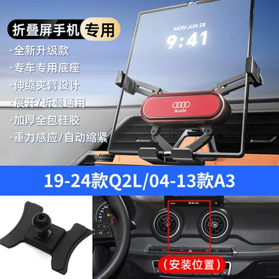 Suitable for Audi Q7Q5Lq4Q3A1A3A8La6La4La7: Car phone holder - red-19-24-models-q2l04-13-models-a3