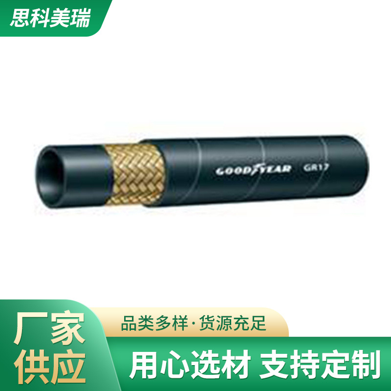 EN 853 液压管 液压胶管总成 多规格 可加 工定 制 合成橡胶管