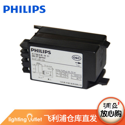 Philips Sodium lamp Electronic trigger 70W HID light source Dedicated Trigger 50-60HZ Adapter sn57