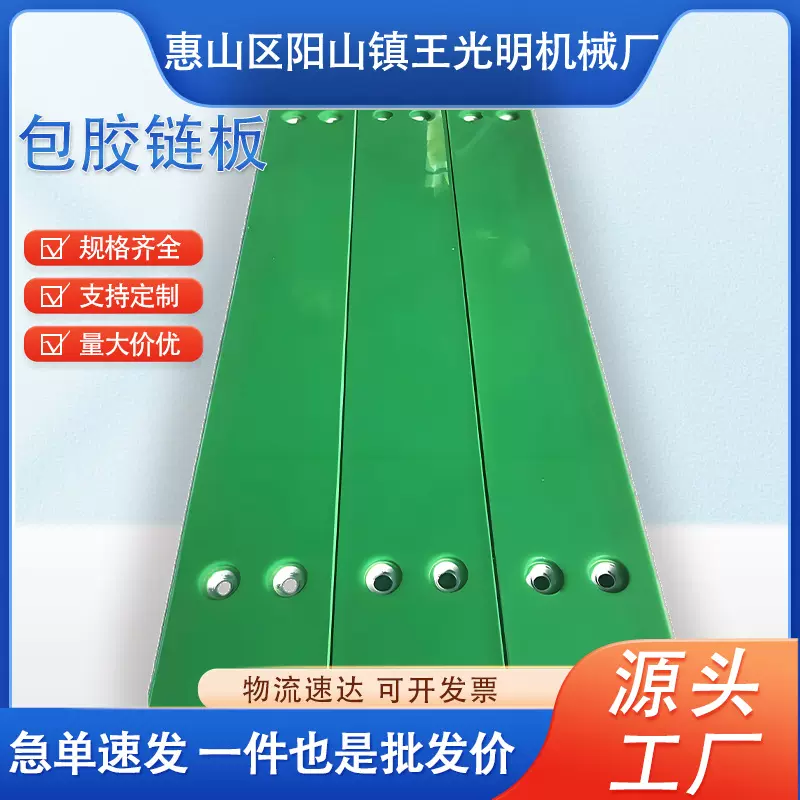 包胶链板输送机包胶镀锌扣板防滑防静电不锈钢链板包胶传送带
