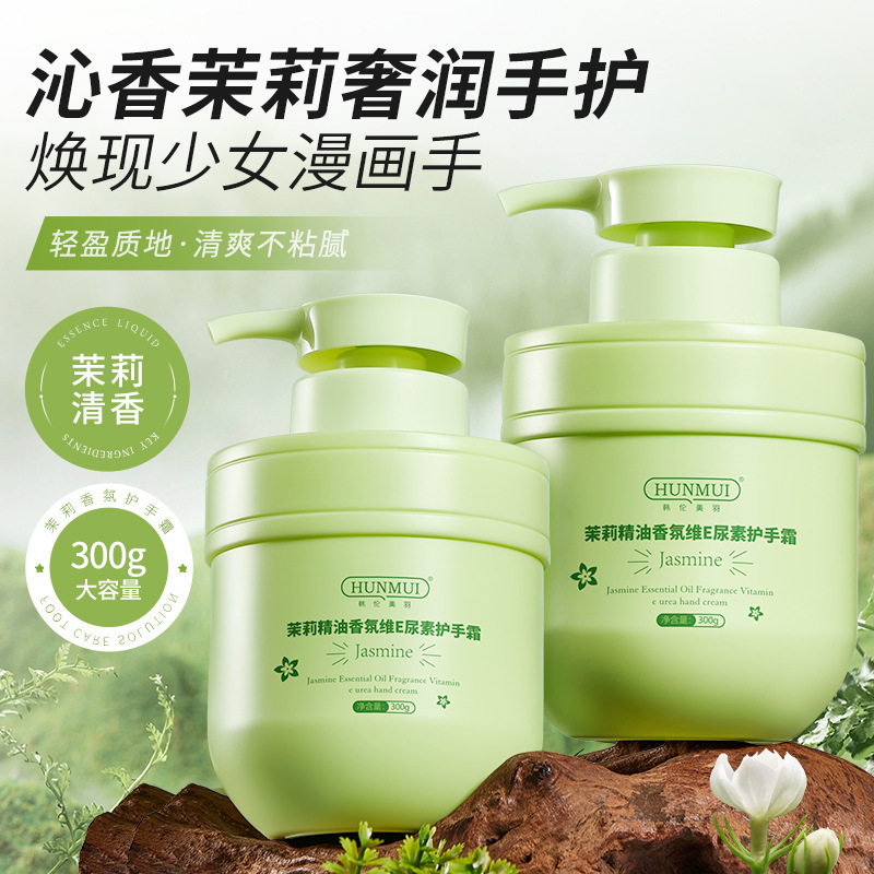 韩伦美羽茉莉精油香氛护手霜补水保湿防干裂润肤护手霜正品批发|undefined