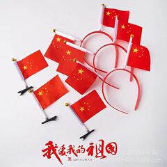 国慶節の頭飾りの髪のカチューシャの多い旅行地は小さい贈り物の紅旗の髪のカチューシャの装飾を押します。