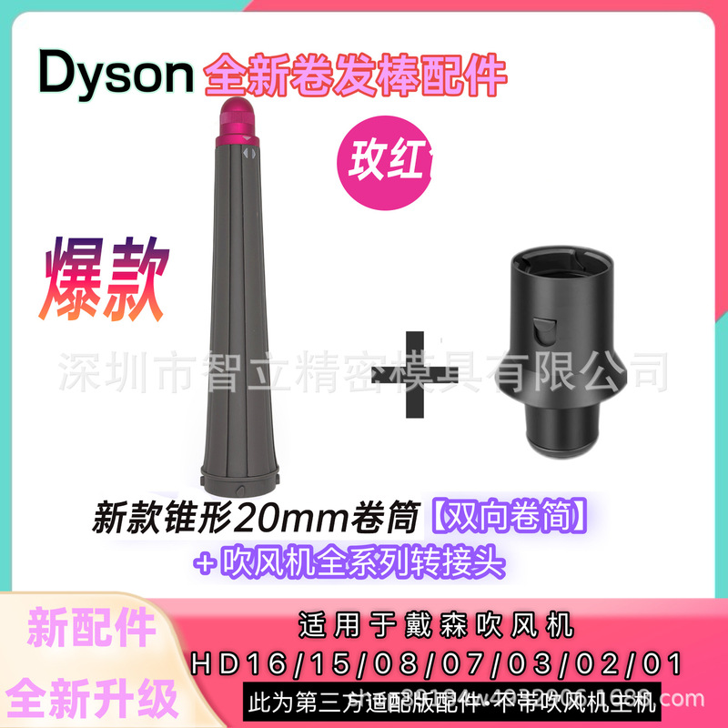 ダイソンヘアドライヤー、ヘアアイロン、ノズル HD16/08/01 ビッグウェーブスタイリング dyson20m ヘアドライヤーアクセサリーに適しています。|undefined