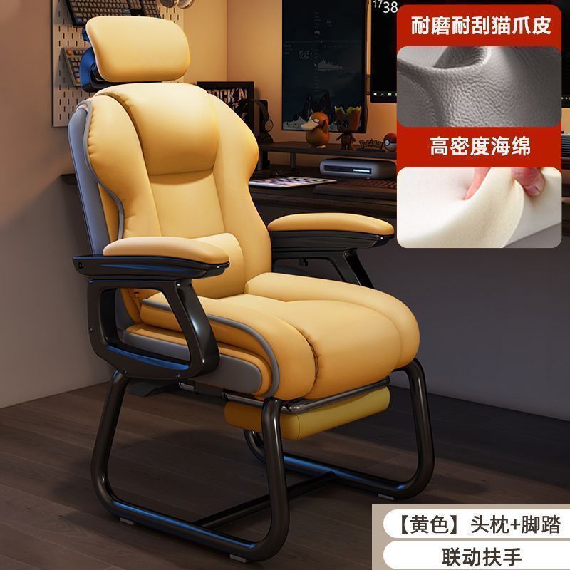 弓形椅电脑椅家用舒适久坐办公椅电竞椅可躺沙发靠背书桌老板椅子|undefined