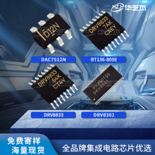 DAC7512N DRV8833PWPR DRV8833 DRV8301��ģ�D�Q��DACԭ�bоƬ