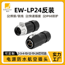 �⺸�ӷ�ˮ���ղ��^LP24��ĸ���b�����^2/3/4/5p�����Դ�B����