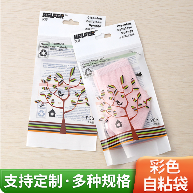 自粘袋厂家批发定 制透明塑料袋多规格尺寸印刷多色图文opp自粘袋