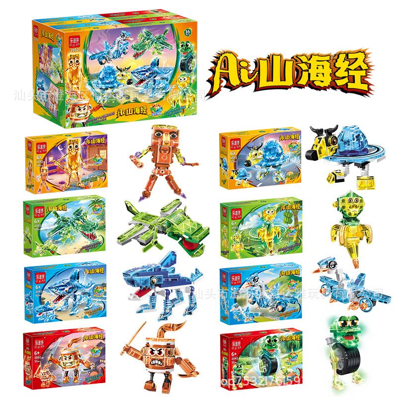 2092Ai Shanhaijing Small Particle Building Blocks Ornaments for Boys and Children Educational Assembly Plastic Toys Wholesale in Stock