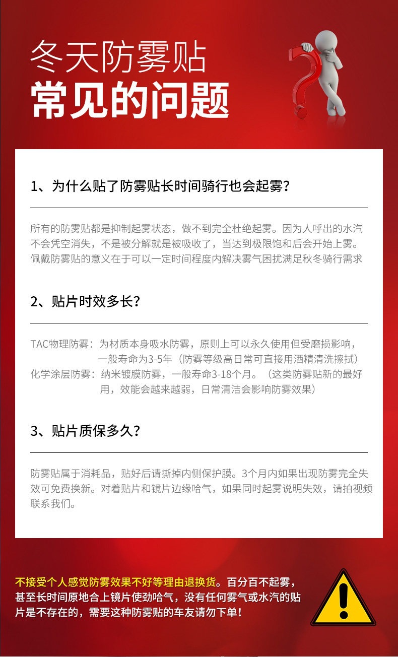Suitable for HANSTATE anti-fog patch for motorcycle full-face helmets, universal anti-rain film for helmet visors to prevent fogging